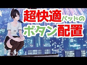 [PSO2:NGS] A button layout lesson that will definitely improve your action gameplay, taught by so...