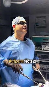 Laparoscopic Abdominal Cerclage Explained