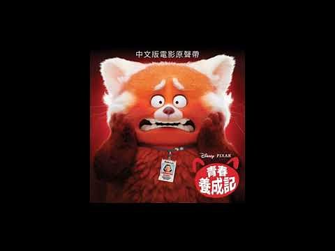 “Turning Red” || Ritual Song