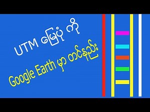 UTM map to Google Earth (Using Globalmapper ‪@googleearth‬ )|MNS မြေတိုင်းသင်တန်း