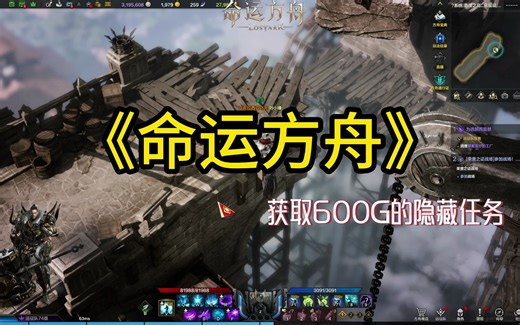又能获取600G又能踹艾伦的隐藏任务---秘密地图301