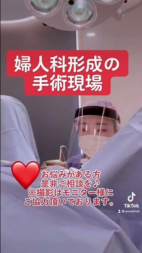 小陰唇縮小手術のリアル現場