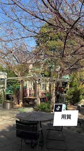 隠れ家庭園カフェ「moderato on the green」