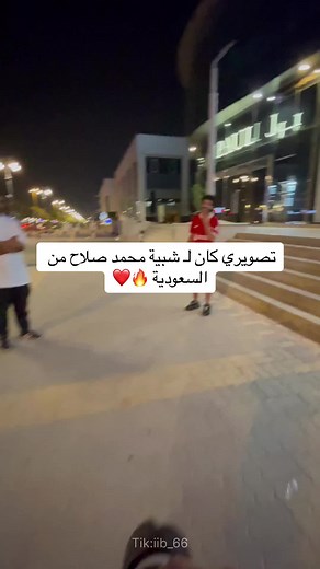 SHAHED MOHAMED SALAH FROM SAUDI ARABIA 🔥❤️