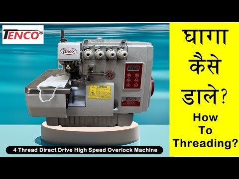 TN-747D - Tenco 4 thread overlock machine me dhaga kaise dale ? how to do threading Overlock Machine