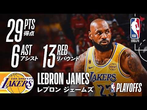 【KING JAMES👑】レブロン・ジェームズが起死回生の同点クラッチスリー🔥