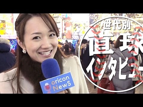 街中で聞いてみた「女子アナに求めるモノって何？」 『世代別直球インタビューvol.1』