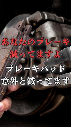 知らないと危険！ブレーキパッド点検の基本と注意点