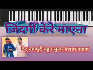 Jindagi kere maina thet nagpuri instrument tutorial video note ditails check