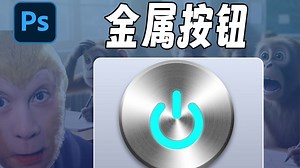 这种金属按钮怎么做？这个技巧快速搞定