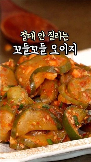 Try making your crunchy seasoned pickled cucumbers this way #RiceSideDish #SeasonedPickledCucumbers