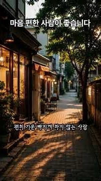 As I grow older, I prefer people who make me feel at ease #GoodWriting #SentimentalQuotes #Comfor...