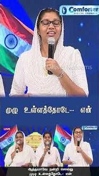 ஆத்துமாவே நன்றி சொல்லு || Aathumave Nandri Sollu || #praise #jesusredeems #christianmusic #song
