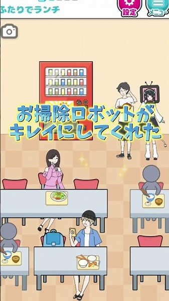 【家電カノジョ】ふたりでランチ #スマホゲーム #脱出ゲーム #ゲーム実況