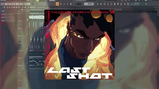 【FreeFLP 分轨演示】无畏契约25冠军曲《Last Shot》（DropRemake）