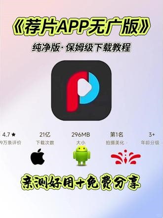 《洋兰宝库》荐片APP无广版下载安装教程 #热点#荐片APP无广版#荐片APP无广版安装教程#荐片APP无广版怎么下载#影视推荐工具#无广告观影软件#电影电视剧资源#高清影视播放