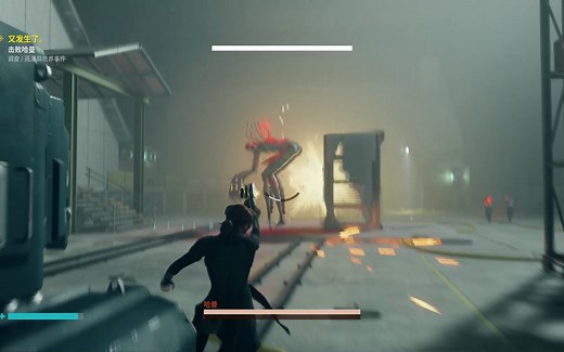 【Control 控制】boss战-哈曼