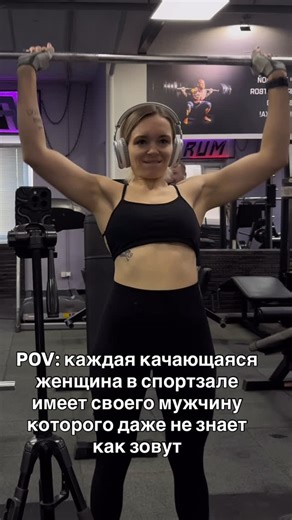 SVETLANA- ЧЕСТНЫЙ ТРЕНЕР on Instagram: "Идет запись на ИНДИВИДУАЛЬНОЕ ВЕДЕНИЕ, подготовленное именно для твоих целей ✅ Не пропусти шанс сиять 🤩 #жиза #спорт #пп #зож #фитнес бодибилдинг тренировка фитнес фитнестренер fitness sport bodibilding coach workout психология отношенияксебе любовьксебе правильныеустановки движениежизнь здоровье здоровыйобразжизни юмор smile"