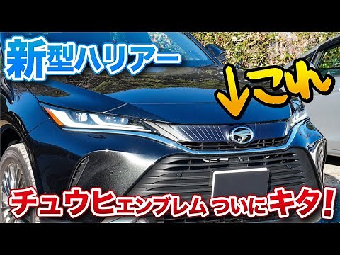 New Harrier with a Marsh Harrier emblem! Toyota Harrier