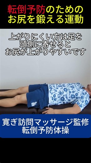 Fall Prevention for Those Over 60 | Simple Exercises to Strengthen Your Glutes While Lying Down #...