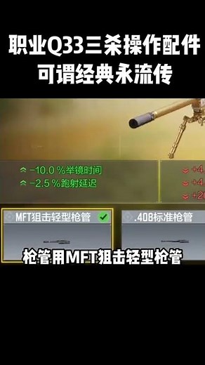 【使命召唤手游】职业Q33三杀精彩操作，可谓经典咏流传#使命召唤手游#codm #小极地codm #小极地游戏解说