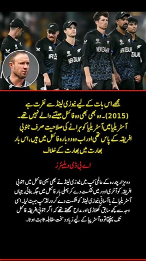 AB de Villiers: “I Hate New Zealand for 2015!” 😱 | Cricket World Cup Throwback