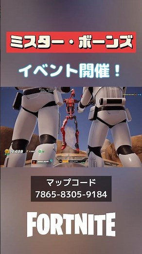 【フォートナイト】ドロイドタイクーンにミスター・ボーンズがやってきた！