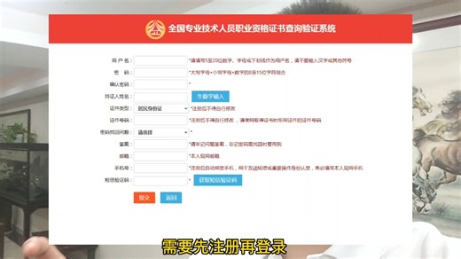 2022监理工程师电子证书下载方法