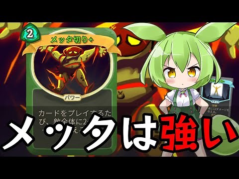 【SlayTheSpire】フロントロードが正義なサイレントA20攻略解説【ずんだもん】