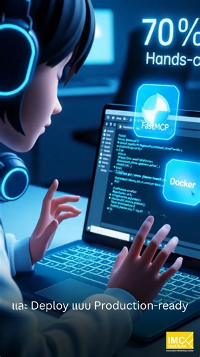 AI ที่ดี ไม่ใช่แค่ Chatbot แต่ต้องต่อ Database & API  ได้จริง ....