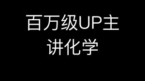 化学4.1水资源及利用（人教版）