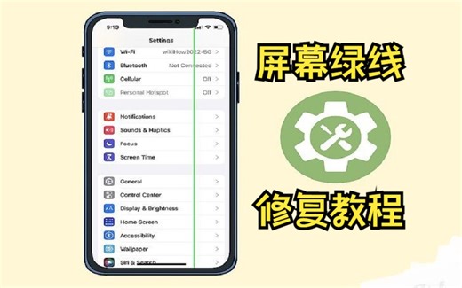 如何修复iPhone屏幕上的绿线？教你这样做，超详细的tips