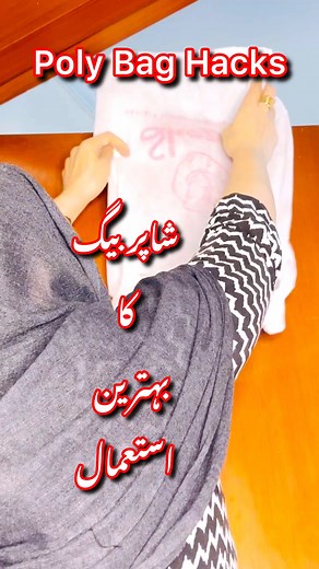 PolyBag Hacks#vral#trending #explore#polybags#meshbags#shoppers #howtouse #howtocarry #likeapro#renterfriendly#reuse#recycle#5minutescrafts#bestoutofwastecrafts#cleaningtips#cleaninghacks#cleanwithme#howtoclean#organizationhacks#organizationideas#reusehacks#recyclehacks#womeniaATF | Womenia ATF