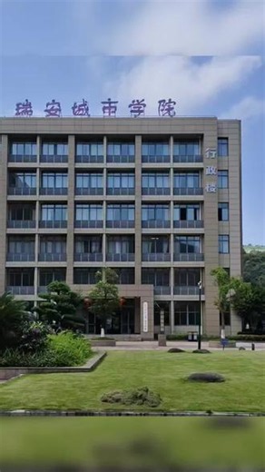 城市学院环境#校园实景 #院校一角 随手拍