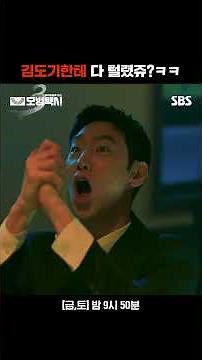 King of the gambling den, Kim Dogi, eats the whole table for breakfast | Taxi Driver 3 | SBS