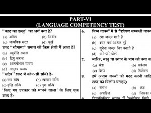 EMRS 2025 PRACTICE SET ||LANGUAGE SECTION
