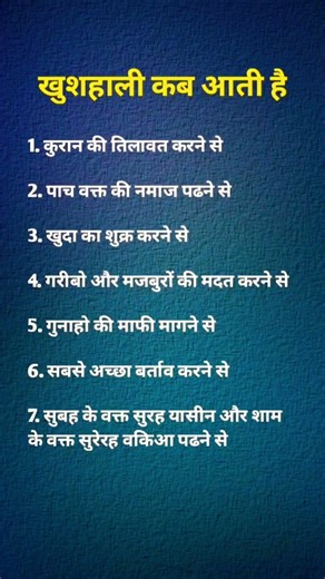 khushhali kab Aati Hai #shorts