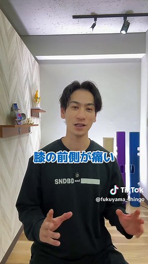 しゃがみ込みの時に「前ももが痛い」という方、 その原因は“膝蓋上嚢”の硬さかもしれません。 今回は、お客様から教えていただいた とても簡単で即効性のあるリリース方法を紹介します！ ✔ お皿の上が硬い ✔ 前ももが突っ張る ✔ 正座やしゃがみがツライ そんな方におすすめの内容です。 足を使った“かかとゴリゴリ法”、ぜひお試しください！ ⸻ 🔻無料の【10日間ひざ痛改善講座】配信中 → https://www.agentmail.jp/form/ht/52419/2/ #膝痛 #変形性膝関節症 #理学療法士