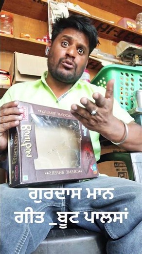 #Singer-Gurdas Maan-(Official video)-trending song | song-boot palsha |Song-2026