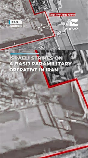 Israeli strikes on a Basij paramilitary operative in Iran