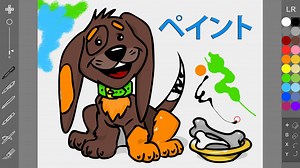 Switch用ソフト『ペイント』が国内向けとして2021年6月3日から配信開始！