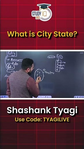 What is a City-State? Simple Explanation for UPSC | Political Concepts | StudyIQ IAS