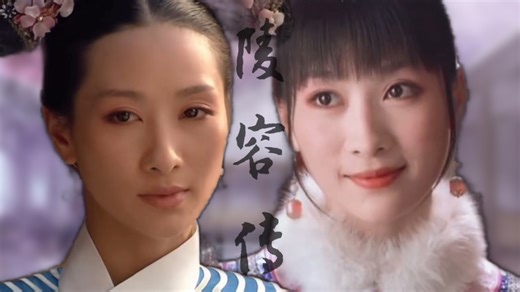 安陵容—“我这一生本就是不值的”——《陵容传》