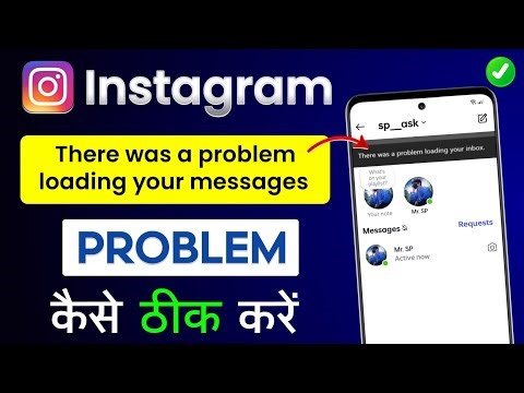 Fix Instagram There Was A Problem Loading Your Messages Please Try Again 2025 ! Today