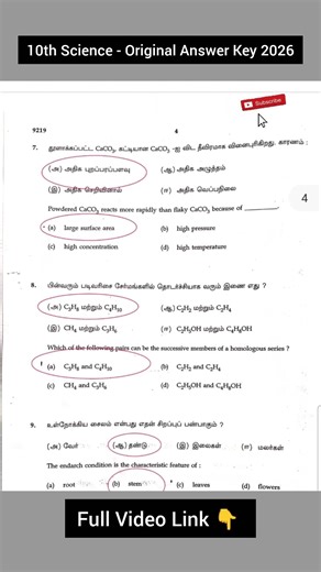 10th Science Public full answer key - 2026