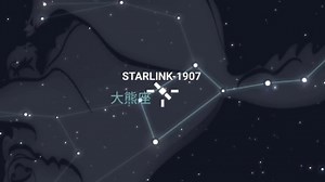 【星辰】Stellarium软件跟踪Starlink卫星