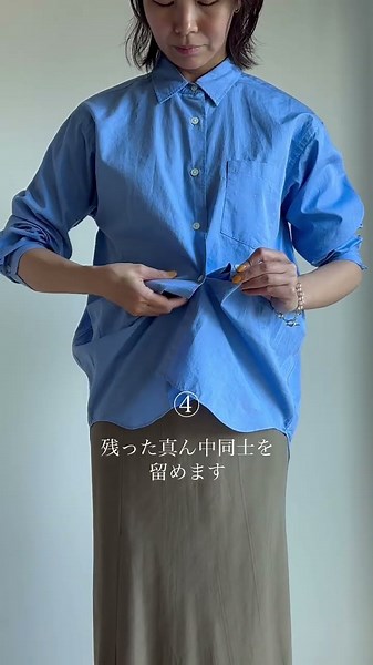 How toシャツをインしてる風アレンジ💡