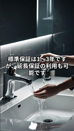 「手洗い」と「自動水栓」、どっちが便利？ナビッシュで時短＆節水を実現！ #lixilリフォームショップ #住まい