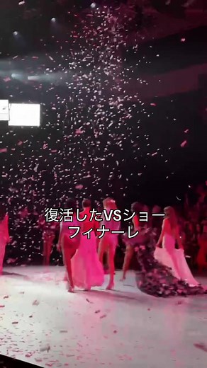 Tyra Banksが魅せるVictoria’s Secretのフィナーレ