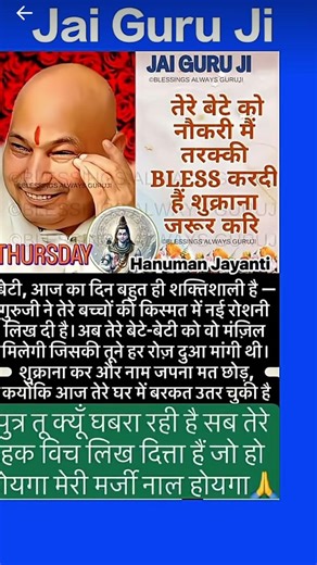 आज गुरुजी तुम्हारा हाथ पकड़ने वाले हैं। #guru #trending #motivation#viral #viralvideo #shorts #reels